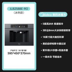 美的 冰魔方嵌入式净饮水机家用净水冷热一体直饮壁挂