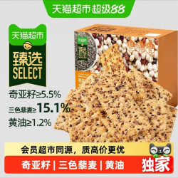 天猫超市 奇亚籽三色藜麦苏打饼干 咸味 400g*箱