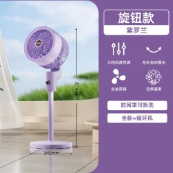 四季沐歌 静音空气语音家用大风力智能循环扇电风扇家用落地扇2026新款