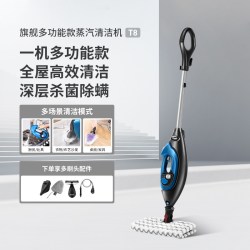 Shark T8高温蒸汽清洁机家用厨房多功能一体机