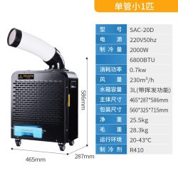 舒佑 工业冷风机工厂厨房压缩机降温一体制冷机工业冷气机移动空调