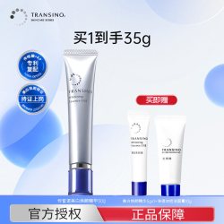 TRANSINO 传皙诺传明酸修护精华液美白祛斑淡化色斑滋润保湿提亮