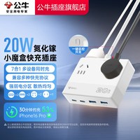 公牛 桌面充电站器官方插座插排拖插线板带usb多功能插板扁平排插