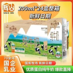 辉山 8月新货 辉山纯牛奶200ml*24盒整箱批发学生营养早餐全脂纯牛奶