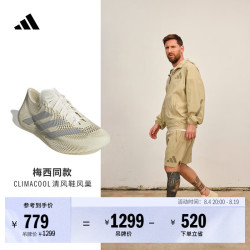 adidas 明星同款CLIMACOOL LACED清风鞋风巢 网眼运动鞋