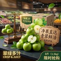 城南堡花 山西青苹果水果现摘青平果酸甜孕妇整箱新鲜水果 甄选净果3斤（60-70mm）