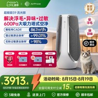 艾泊斯 超能吸S9宠物空气净化器家用大吸力猫毛除甲醛除臭