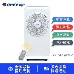 格力 空调扇雾化扇落地转页扇喷雾制冷风扇加湿香薰驱蚊定时电风扇