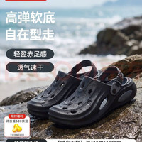 京东京造 EVA材质 软弹缓震 黑色 42 男士洞洞鞋