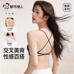 都市丽人 内衣女交叉美背夏薄小胸聚拢粉底液隐形无痕显瘦细肩带吊带文胸罩