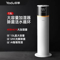 亚都 加湿器家用客厅大雾孕妇婴儿大容量空调房 SC300-YXS130C