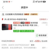 订单截图缩略图