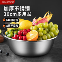 美厨 不锈钢盆 厨房和揉面盘洗菜沙拉调料腌肉盆加大加厚味斗 可电磁炉 30CM(MCWA-017)3000ml