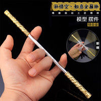 米良品 复古如意金箍棒掌中摆件