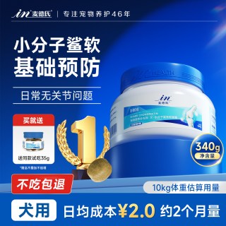 麦德氏 鲨鱼软骨素狗狗关节宝姜黄泰迪金毛宠物狗狗关节补钙软骨素