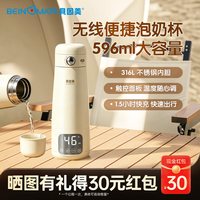 贝因美 便携式调奶器恒温壶智能水壶婴儿专用便携外出
