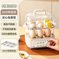 美的 蒸蛋器家用小型煮蛋器蒸锅自动断电煮鸡蛋神器一体新款早餐机