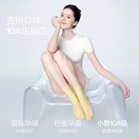 小野和子 中筒袜春夏薄款新疆棉新款纯色抑菌防臭凉感透气袜子女