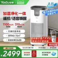 亚都 无雾加湿器空气净化一体机全屋轻音母婴用UV杀菌大加湿量TP9S