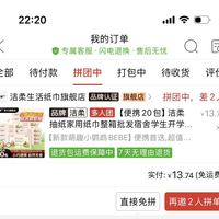订单截图缩略图