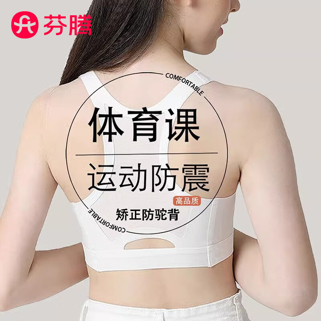 芬腾 反重力提拉无痕字母文胸 2条