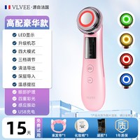 VLVEE 法国VLVEE美容仪器家用脸部按摩仪面部精华面膜导入仪热敷清洁