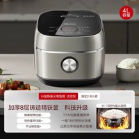 美的 电饭煲家用2026新款0涂层5升IH加热3到4人电饭锅316L官方正品