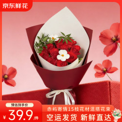 京东鲜花 七夕限定红玫瑰花束纪念日惊喜表白送礼花束源头直发
