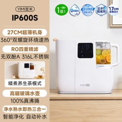 宜米 IP600pro熟水即热饮水机净饮机台式净水器RO反渗透电热烧水壶
