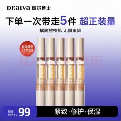 瑷尔博士 摇醒精华熬夜修护肌肤屏障保湿紧致 1.0摇醒精华7ml*5