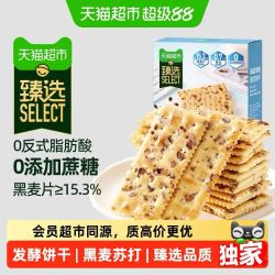 天猫超市 猫超臻选海盐黑麦苏打饼干咸味零食品小吃代餐早餐大礼包解馋400g