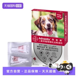 拜宠爽 德国拜宠爽体外驱虫滴剂狗狗外用中大型犬体外驱虫药2支