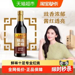 李锦记 精选老抽 500ml