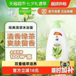 六神 清凉爽肤沐浴露 700ml