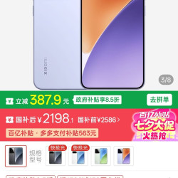小米 15 16+512