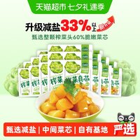 移动端、88VIP：吉香居 榨菜真芯 25g*20袋