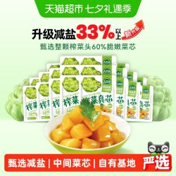吉香居 榨菜真芯 25g*20袋