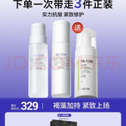 瑷尔博士 微晶水乳反重力水乳保湿抗皱紧致护肤品套装150ml+140g赠洁颜泡