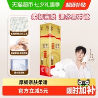 88VIP:清风 原木纯品金装系列 有芯卷纸