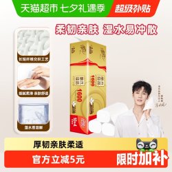 清风 原木纯品金装系列 有芯卷纸