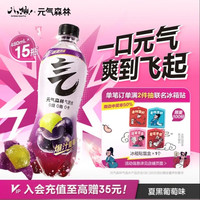 元气森林 夏黑葡萄味气泡水 480mL*15瓶  0糖0脂0卡