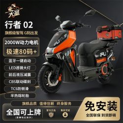 雅迪 大圣行者02电动摩托车72V大功率电瓶车（无电池）