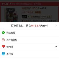 订单截图缩略图