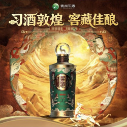 习酒敦煌九色鹿好价