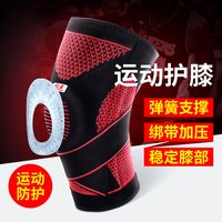 狂迷 运动护膝 KMh709