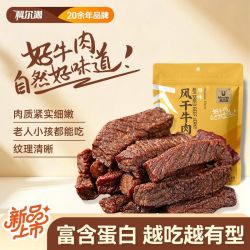 科尔沁 风干牛肉干218g毛重偏软内蒙特产休闲零食厂家直发开袋即食