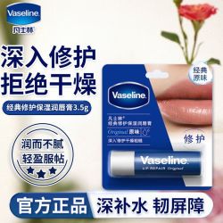 凡士林 润唇膏3.5g男女士保湿滋润嘴唇防干裂修护唇膏经典原味