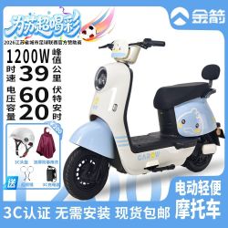 金箭 电动轻便摩托车清悦60V20AH/22AH女士通勤时尚代步车