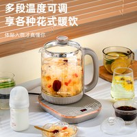 金正 养生壶炖煮一体家用烧水花茶壶小型煮茶器保温电热水壶全玻璃