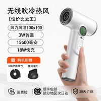 物克 USB无线吹风机宿舍用学生不插电充电吹风机长续航高速大风力